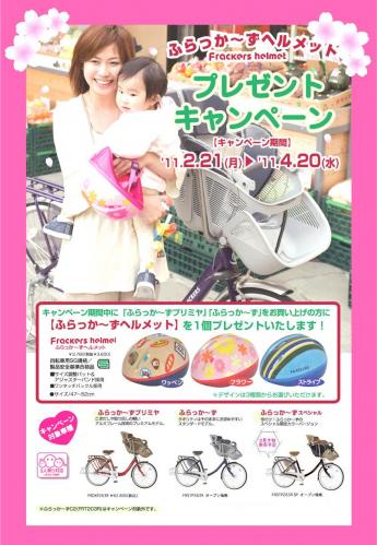 丸石サイクル/マルイシ/Maruishi/ふらっかーずプリミアスペシャル/幼児２人同乗可能/３人乗りb